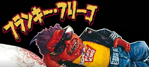 「スティーヴン・コスタンスキ」作品特集