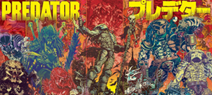 プレデター特集