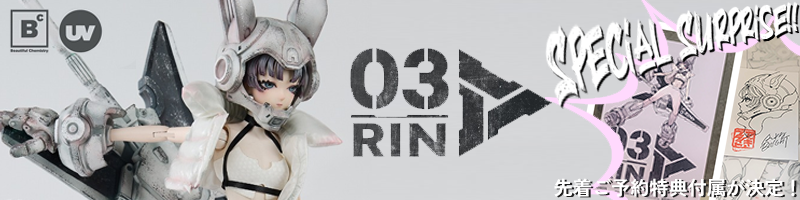 【先着ご予約特典付属】Beautiful Chemistry × Acky Bright/ セブンスターズ シリーズ: No.03 リン 1/6 アクションフィギュア