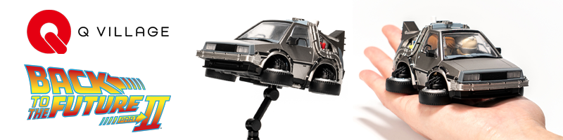 Q VILLAGE/ バック・トゥ・ザ・フューチャー PART2: QV-07 タイムマシン（Part2）