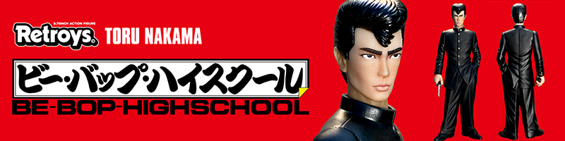 『ビーバップ・ハイスクール』アイテム