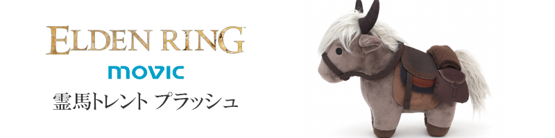 ムービック『ELDEN RING』アイテム