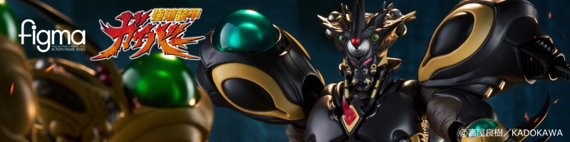 【流通限定】figma/ 強殖装甲ガイバー: ギガンティックダーク