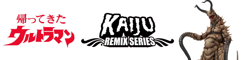 ACRO（アクロ）KAIJU REMIX SERIES