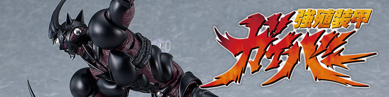 【流通限定】figma/ 強殖装甲ガイバー: ガイバー III アルティメットエディション