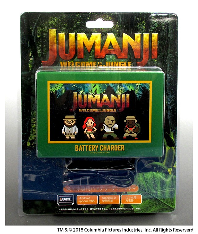 BGAME/ ジュマンジ ウェルカム・トゥ・ジャングル: ゲームカセット型 バッテリーチャージャー