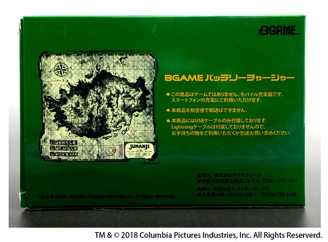 BGAME/ ジュマンジ ウェルカム・トゥ・ジャングル: ゲームカセット型 バッテリーチャージャー