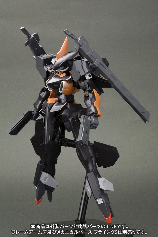 お取り寄せ終了】フレームアームズ/ エクステンドアームズ01 RF-9