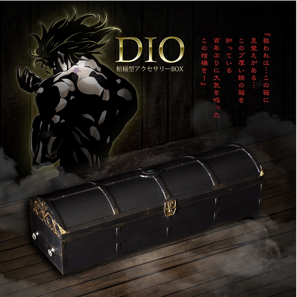 ジョジョの奇妙な冒険 スターダストクルセイダース/ DIO 棺桶型アクセサリーボックス - イメージ画像8