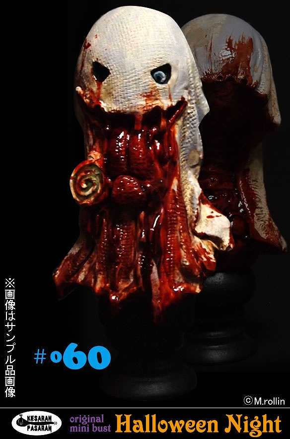 【豆魚雷流通限定カラー版】DARK EMPIRE/ ミニバストシリーズ: “Halloween Night” 怪物セット - イメージ画像4