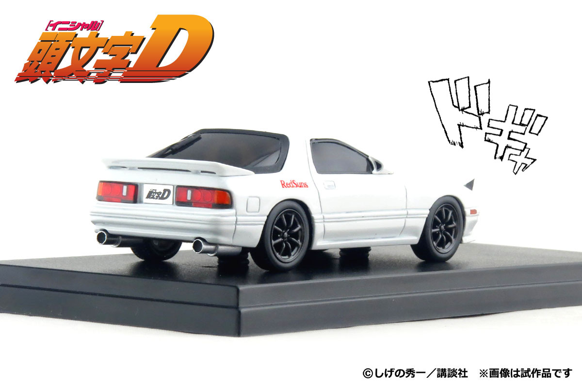 頭文字D イニシャルD/ 高橋涼介 FC3S RX-7 PROJECT D 1/43 MD43213 - イメージ画像1