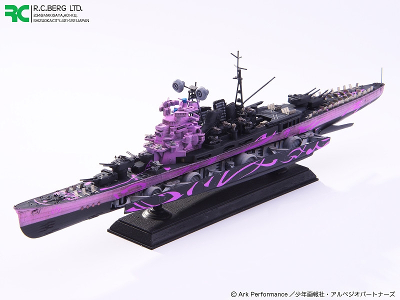 蒼き鋼のアルペジオ -アルス・ノヴァ-/ 重巡洋艦 マヤ 超重力砲 1/700