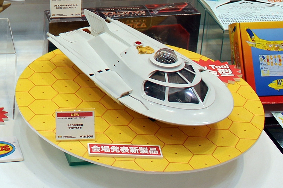 ミクロの決死圏/ 特殊潜航艇プロテウス号 1/32 プラモデルキット