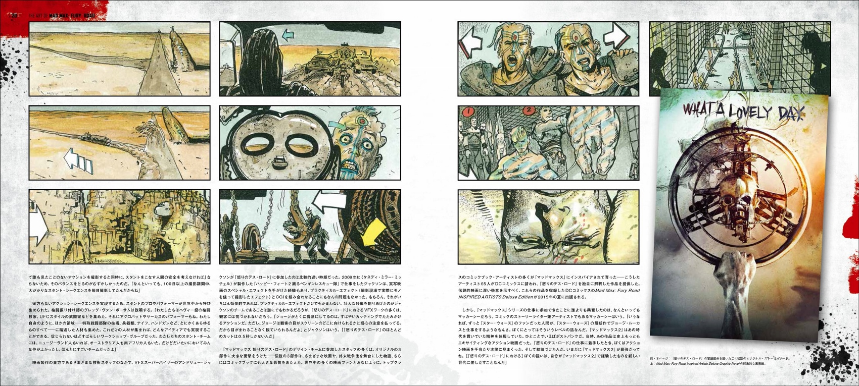 【日本語版ガイドブック】メイキング・オブ・マッドマックス 怒りのデス・ロ－ド - イメージ画像4