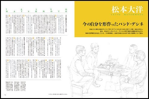 【日本語版ガイドブック】はじめての人のためのバンド・デシネ徹底ガイド - イメージ画像3