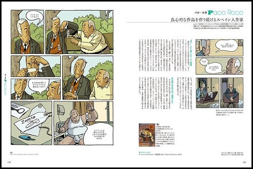 【日本語版ガイドブック】はじめての人のためのバンド・デシネ徹底ガイド - イメージ画像4