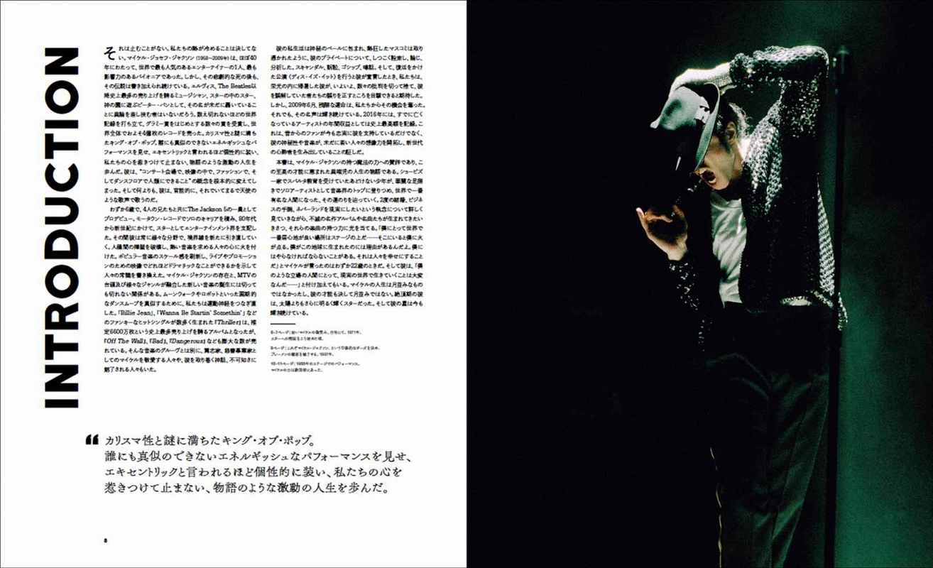 【日本語版アートブック】THE COMPLETE MICHAEL JACKSON マイケル・ジャクソンの全軌跡 - イメージ画像2