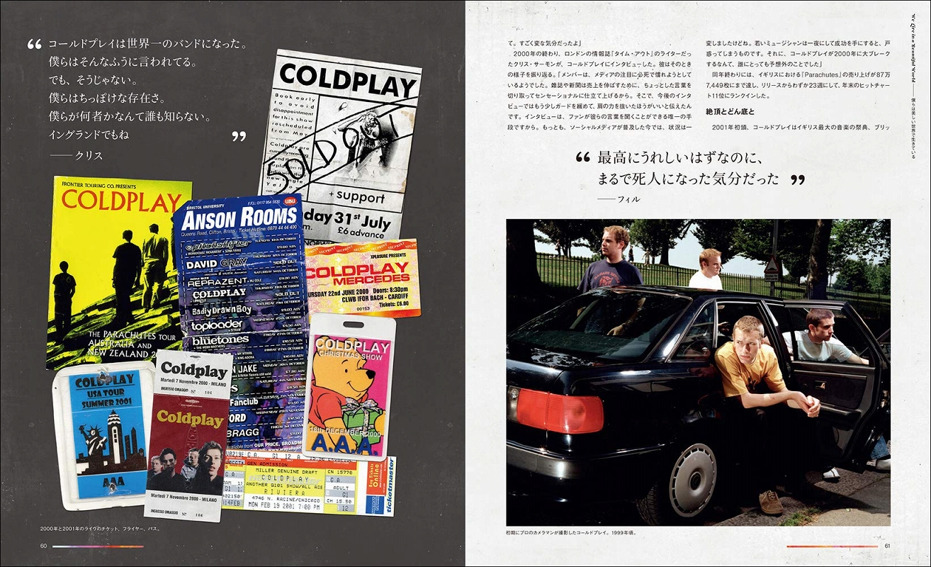 【日本語版アートブック】Coldplay Life in Technicolor コールドプレイ - イメージ画像3