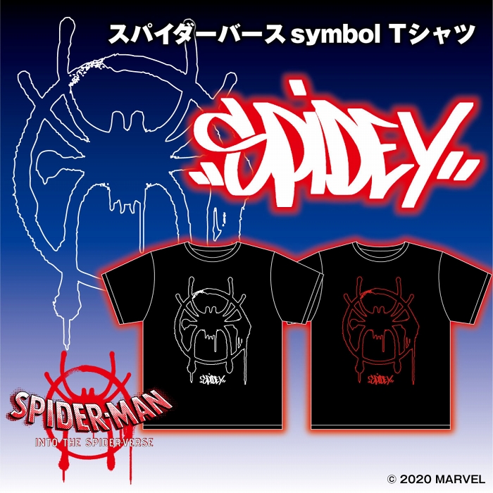 スパイダーマン: スパイダーバース/ symbol Tシャツ ブラック/ホワイトロゴ サイズS 2573023 - イメージ画像2