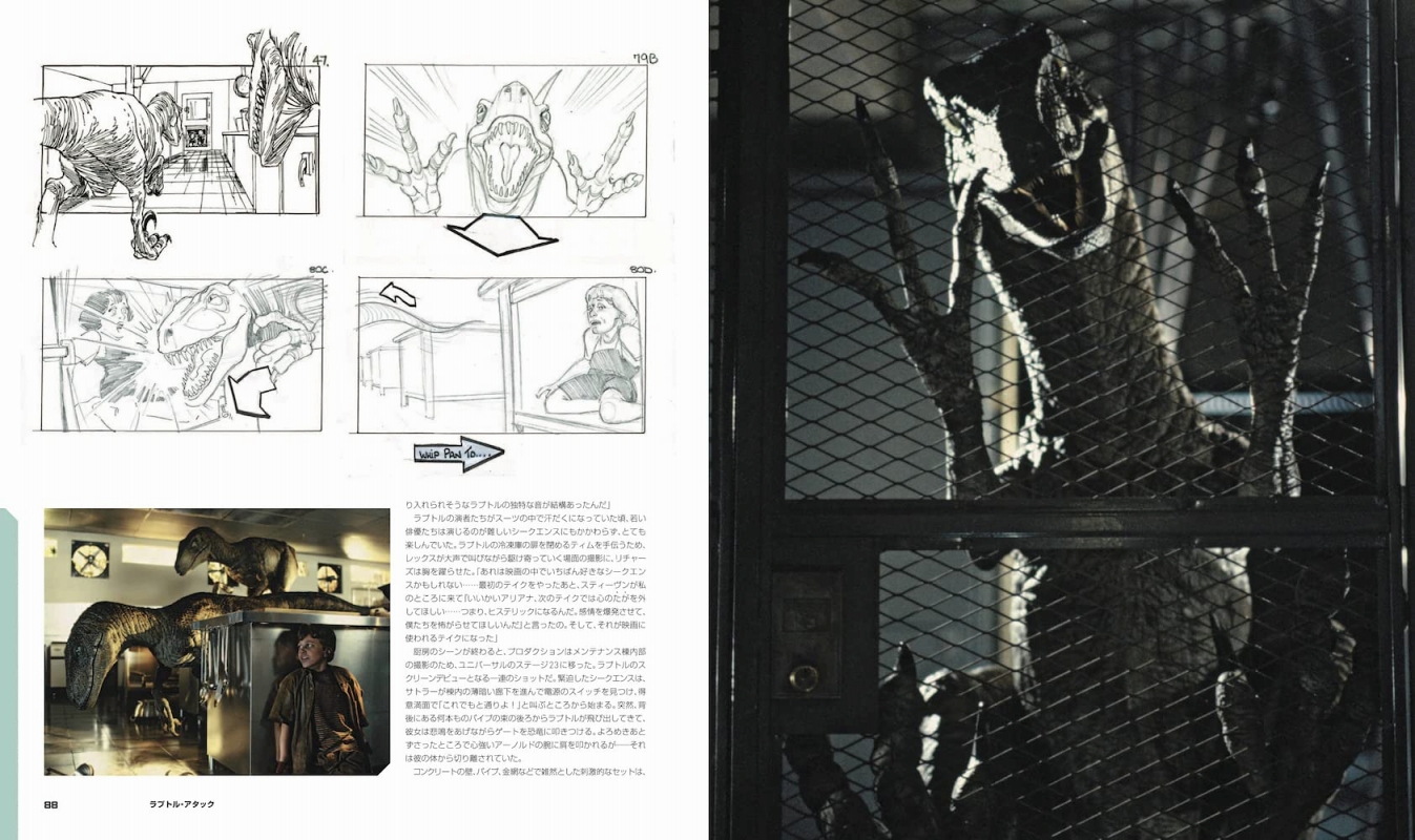 【日本語版アートブック】ジュラシック・パーク トリロジー 完全版メイキングブック - イメージ画像6
