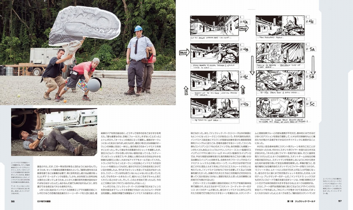 【日本語版アートブック】ジュラシック・ワールド トリロジー 完全版メイキングブック - イメージ画像5