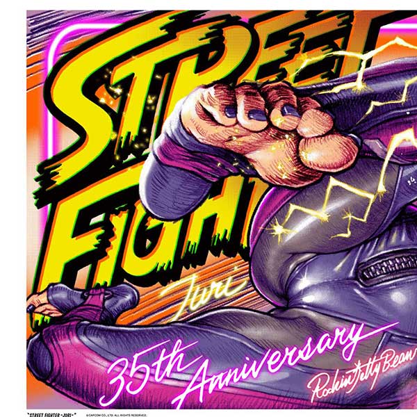 エロスティカ/ STREET FIGHTER V x Rockin'Jelly Bean Series 2 