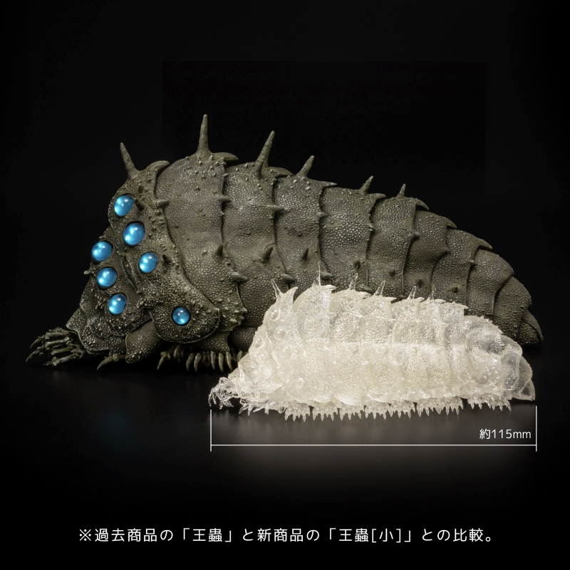 タケヤ式自在置物/ 風の谷のナウシカ: 王蟲 オーム 手のひらサイズ クリア ver - イメージ画像8