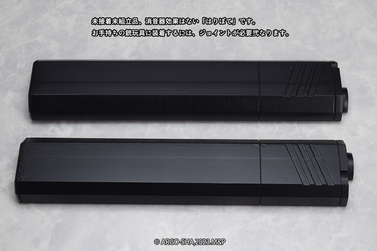 角柱型サプレッサー/はりぼて 組立キット 成形色 黒 - イメージ画像2