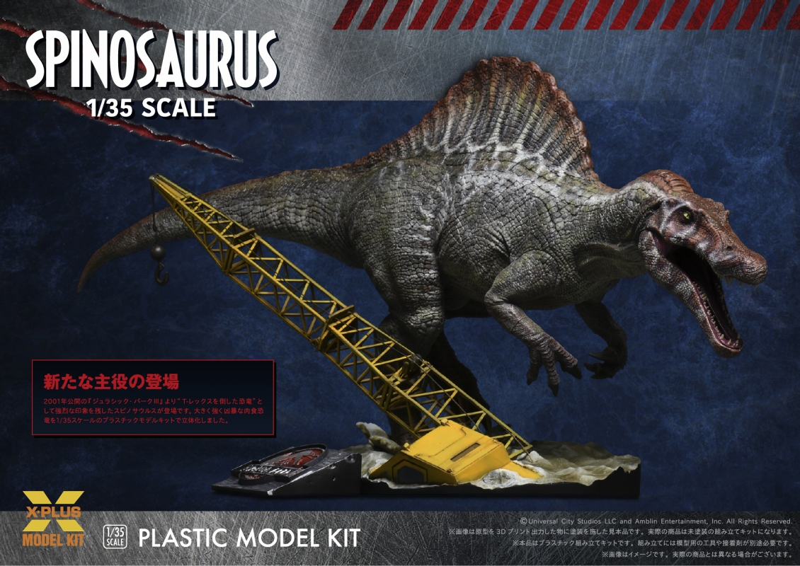 ジュラシック・パークIII/ スピノサウルス 1/35 プラモデルキット - イメージ画像1