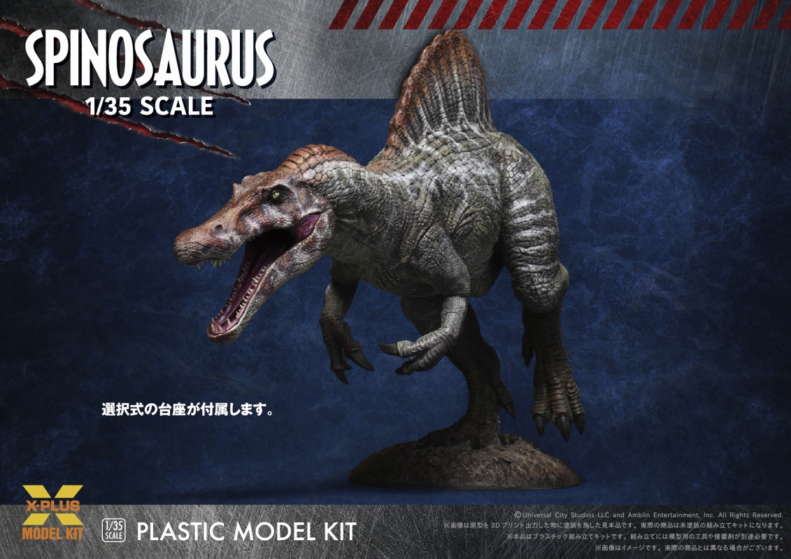 ジュラシック・パークIII/ スピノサウルス 1/35 プラモデルキット - イメージ画像6