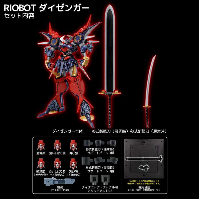 ライオボット/ スーパーロボット大戦OG: ダイゼンガー アクションフィギュア - イメージ画像12