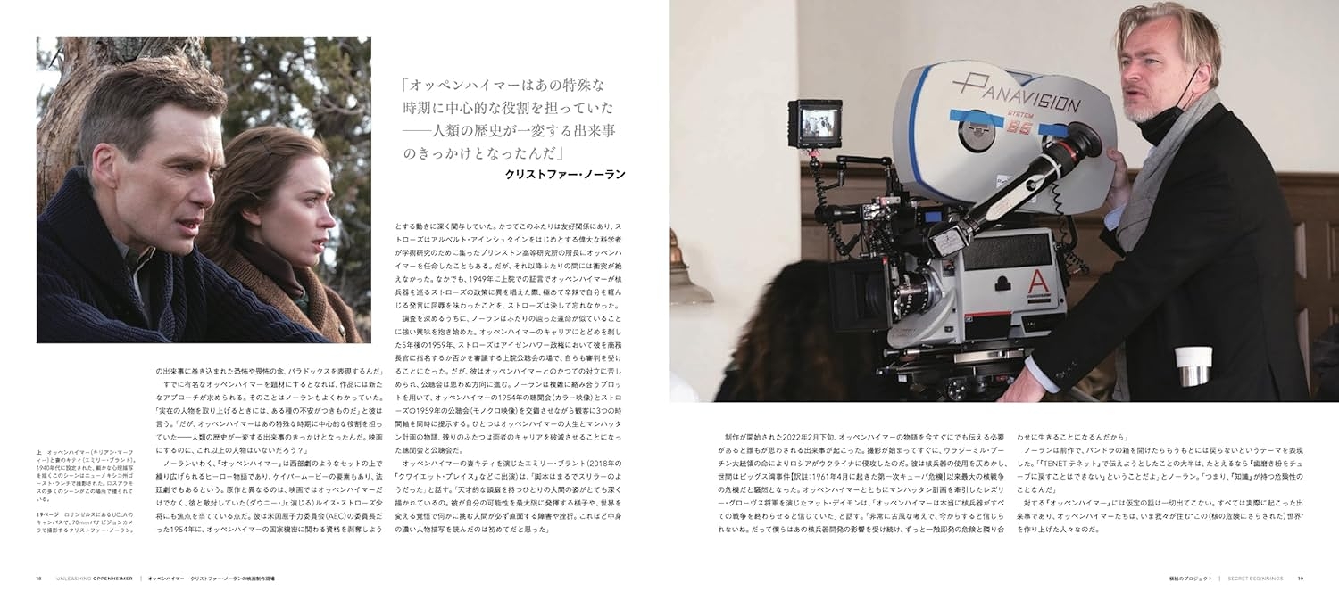 【日本語版アートブック】オッペンハイマー クリストファー・ノーランの映画制作現場 - イメージ画像3