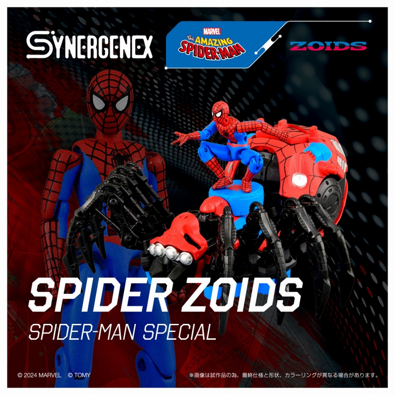 ゾイド/ SPIDER ZOIDS（スパイダーゾイド）: SPIDER-MAN（スパイダーマン）special 1/35 リアルムービングキット - イメージ画像1