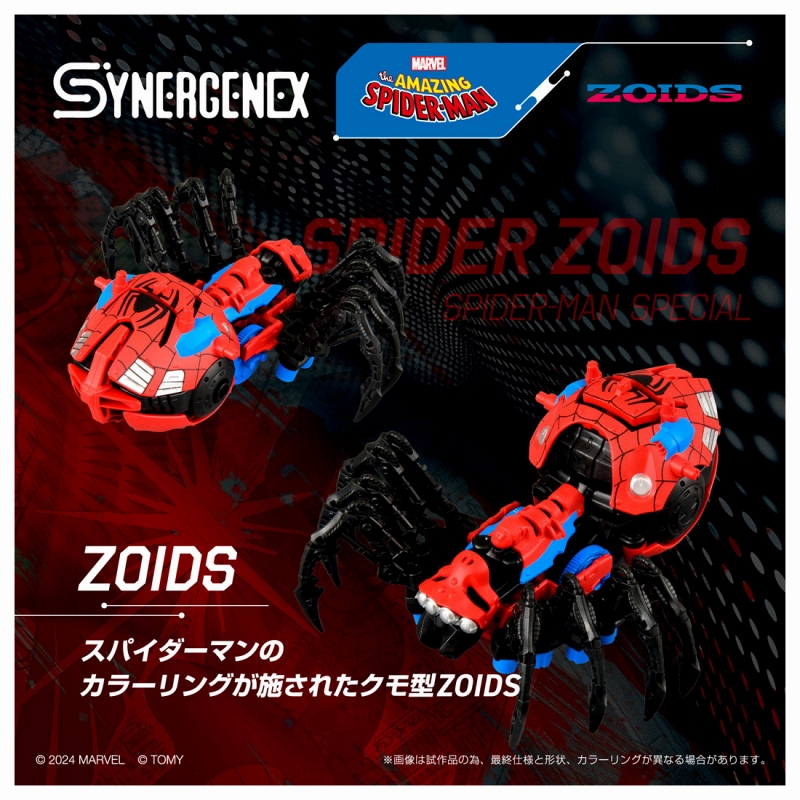 ゾイド/ SPIDER ZOIDS（スパイダーゾイド）: SPIDER-MAN（スパイダーマン）special 1/35 リアルムービングキット - イメージ画像3