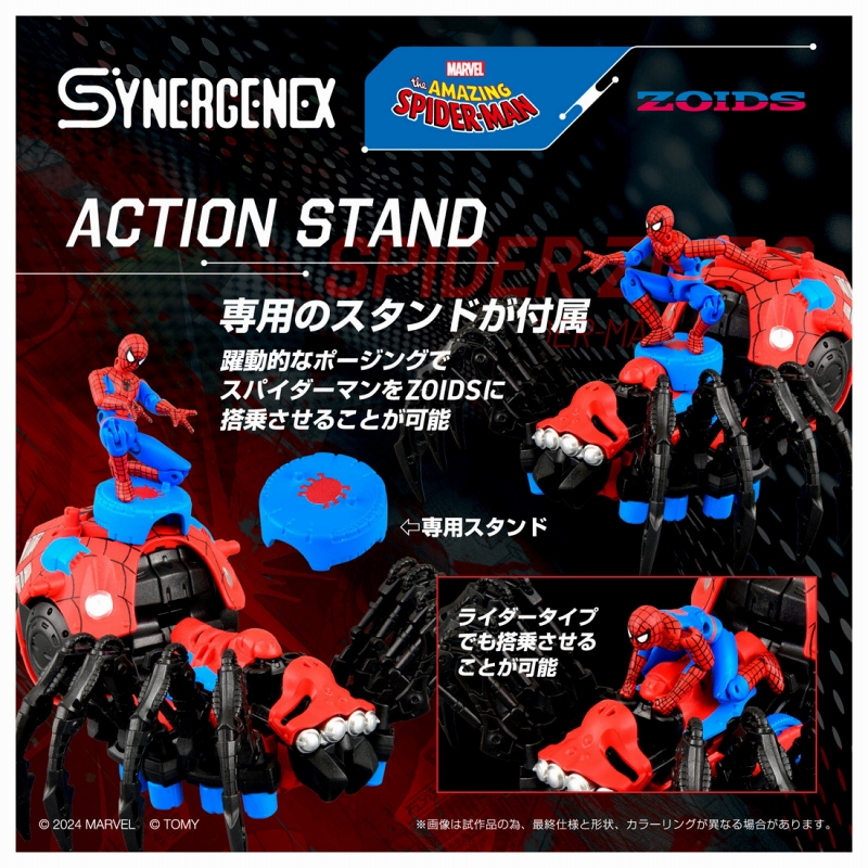 ゾイド/ SPIDER ZOIDS（スパイダーゾイド）: SPIDER-MAN（スパイダーマン）special 1/35 リアルムービングキット - イメージ画像5