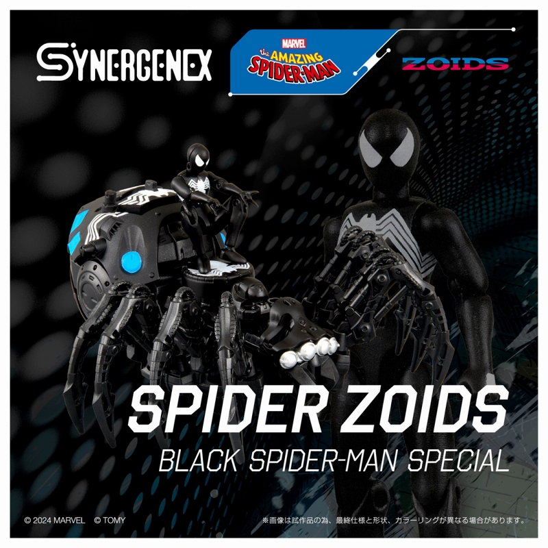 ゾイド/ SPIDER ZOIDS（スパイダーゾイド）: BLACK SPIDER-MAN（ブラック スパイダーマン）special 1/35 リアルムービングキット - イメージ画像1