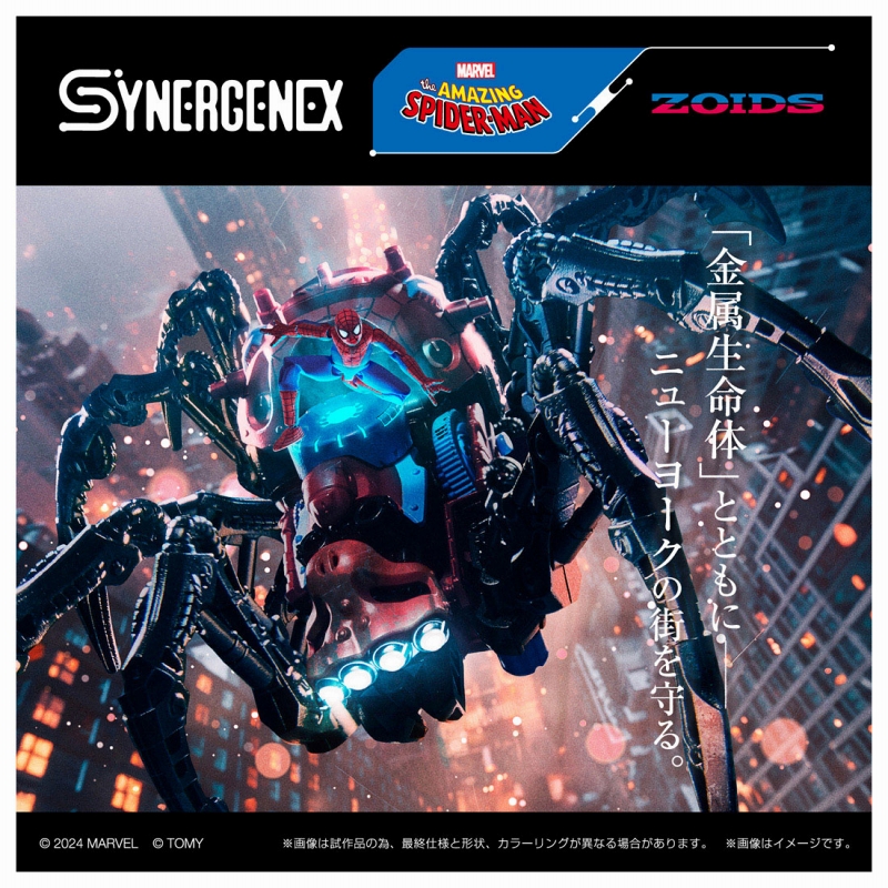 ゾイド/ SPIDER ZOIDS（スパイダーゾイド）: BLACK SPIDER-MAN（ブラック スパイダーマン）special 1/35 リアルムービングキット - イメージ画像2