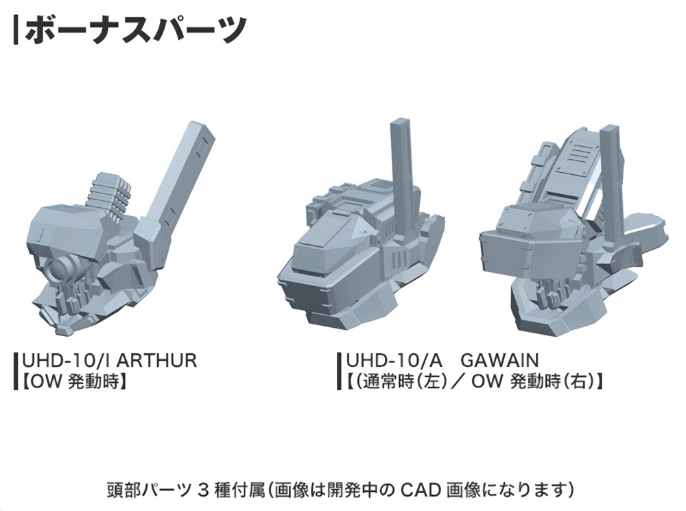 【再生産】アーマード・コアV/ UCR-10/A ヴェンジェンス 1/72 プラモデルキット - イメージ画像15