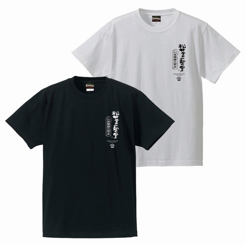 エロスティカ/ “MATSUI BIGEIDO” Tシャツ ホワイト サイズXL - イメージ画像3