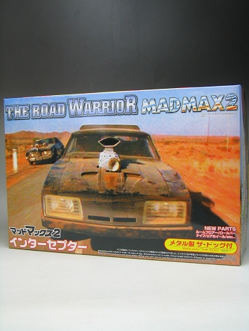 【お取り寄せ終了】MAD MAX THE ROAD WARRIOR/ インターセプター 1/24 プラスチックキット ver.2 with ドッグ