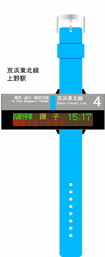 JR各線駅電光掲示板ウォッチ LITE/ 京浜東北線 上野駅 ブルー ver - イメージ画像