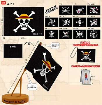 ワンピース/ 海賊旗コレクション: 12個入りボックス - イメージ画像