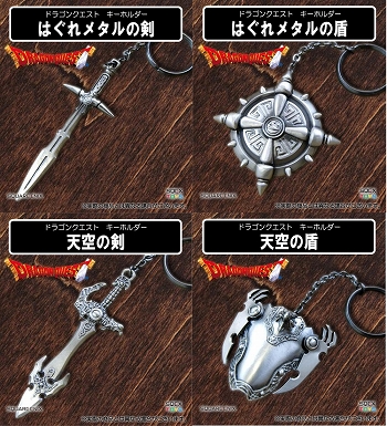 ドラゴンクエスト/ 盾＆剣 キーホルダー: 6種セット