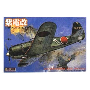 【お取り寄せ終了】大型戦闘機/ vo.2 紫電改 1/32 プラモデルキット - イメージ画像