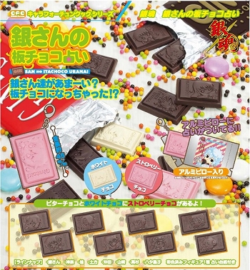 銀魂/ 銀さんの板チョコ占い: 24個入りボックス