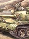 トランペッター・ミリタリーキット/ ソビエト軍 T-62 主力戦車 Mod.1972 1/35 プラモデルキット