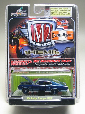 M2 マシーンズ/ デトロイドマッスルカー シリーズ10: 1966 ダッジ チャージャー - イメージ画像