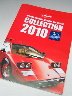 京商 オリジナルダイキャストカーシリーズ カタログ 2010