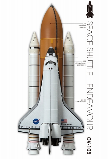 【お取り寄せ終了】大人の超合金/ スペースシャトル エンデバー - イメージ画像