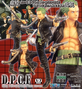 ワンピース/ ドア・ペインティング・コレクション・フィギュア: 三銃士 vol.2 ロロノアゾロ